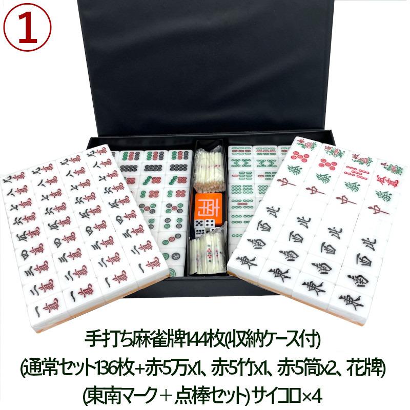 雀華 麻雀卓 麻雀 麻雀セット 雀卓 麻雀卓 折りたたみ 麻雀台 麻雀