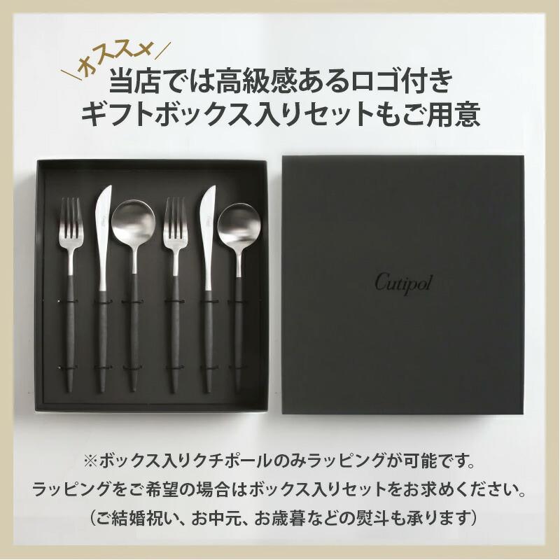 Cutipol（クチポール） ゴア ホワイト ミニフォーク 正規販売店 ゴア