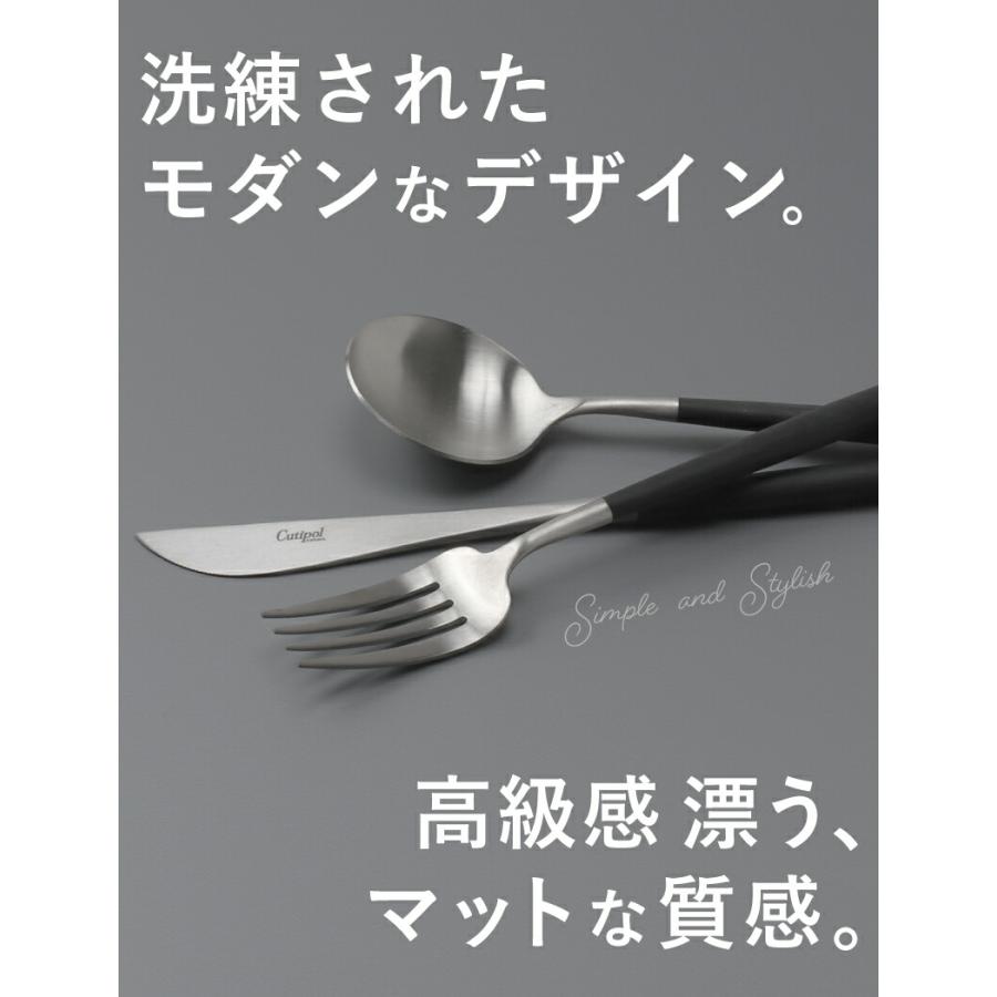 Cutipol（クチポール） ゴア ホワイト ディナーセット + カトラリー