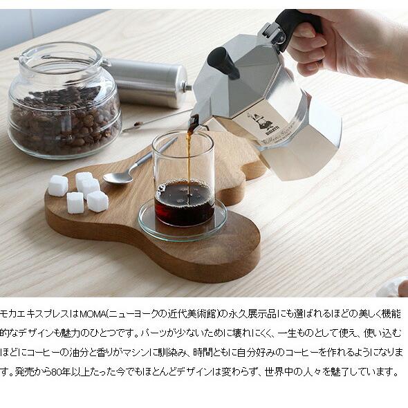 BIALETTI（ビアレッティ） モカ アルピナ 3カップ用 エスプレッソ