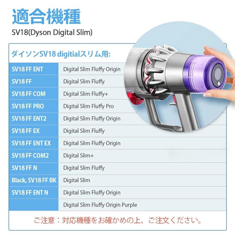Dyson（ダイソン） SV18 フィルター 掃除機 V10 SV18 デジタルスリム