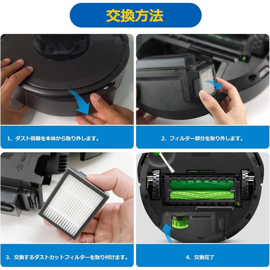 iRobot（アイロボット） ルンバ フィルター ルンバe5 i7 i7+ i5 i5+ i3