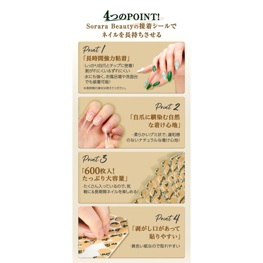 新発売☆Sorara Beauty】ネイルチップ 粘着グミ 付け爪 つけ爪 両面