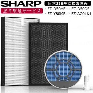 SHARP（シャープ） 空気清浄機 フィルター kc-g50 kc-e50 kc-j50 FZ