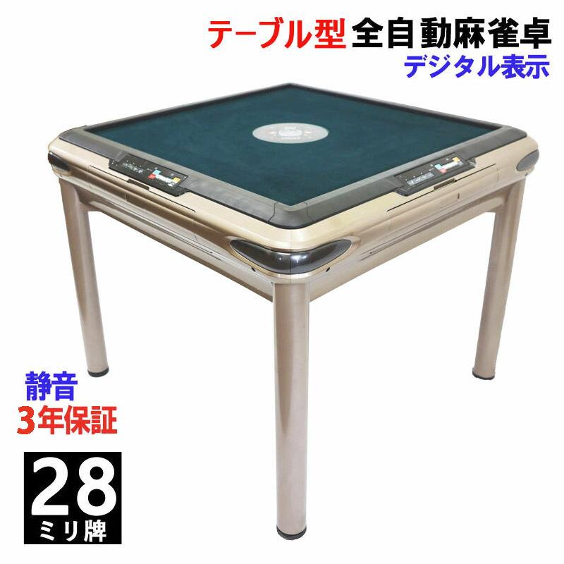 雀華 全自動麻雀卓 点数表示 麻雀卓 全自動 麻雀セット 麻雀 雀卓 麻雀