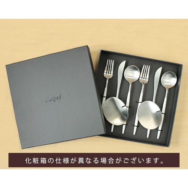 Cutipol（クチポール） ゴア ホワイト ディナーセット + カトラリー