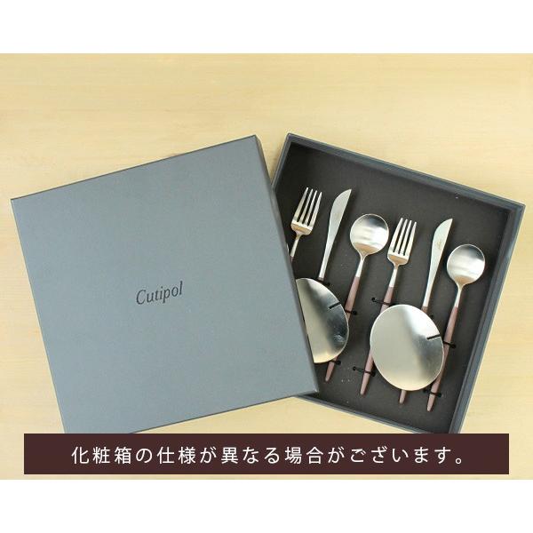 Cutipol（クチポール） ゴア ブラウン デザートセット + カトラリー