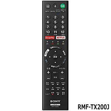 BRAVIA 【在庫あり】純正品 RMF-TX200J(149313413) ソニー テレビ用