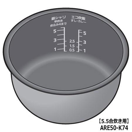 Panasonic（パナソニック） 【純正品】ARE50-K74 Panasonic 内釜 内