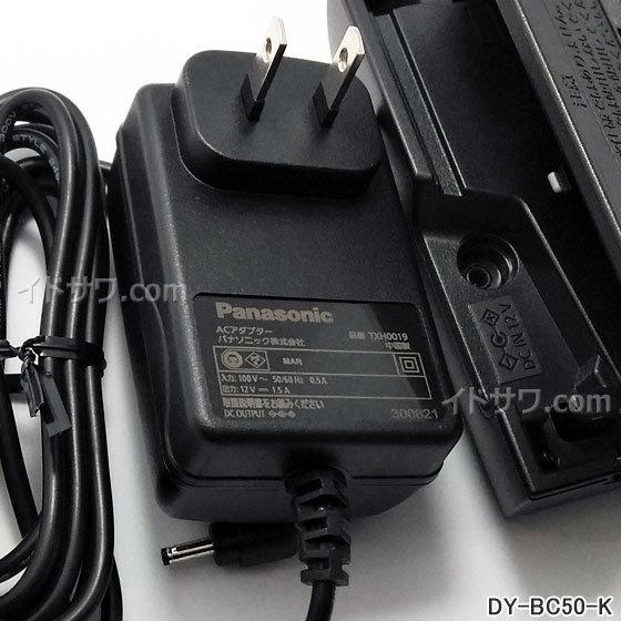 Panasonic（パナソニック） 【在庫あり】純正品 DY-BC50-K Panasonic