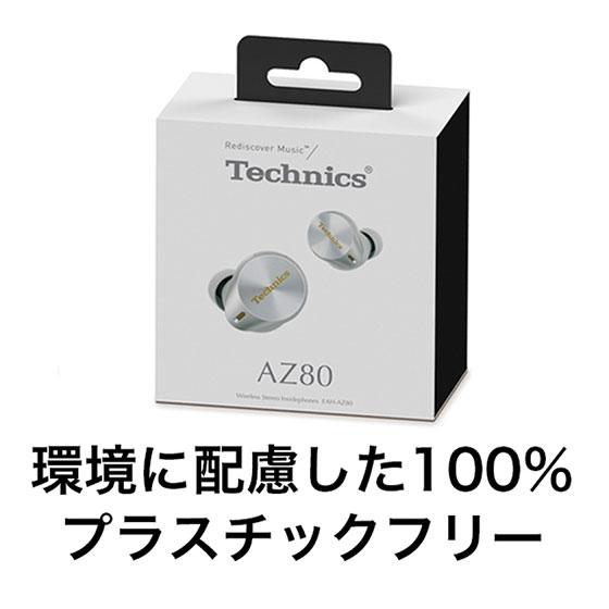 Panasonic（パナソニック） 【在庫あり】EAH-AZ80-S Panasonic