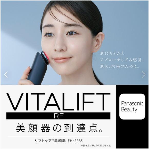 Panasonic（パナソニック） 【在庫あり】EH-SR85-K Panasonic
