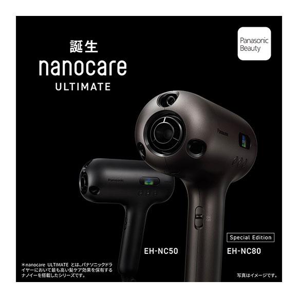 ナノケア 【在庫あり】EH-NC80-T パナソニック ヘアードライヤー