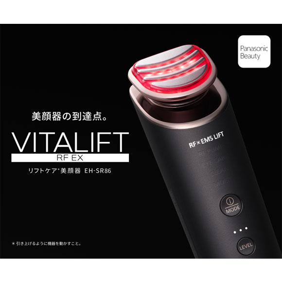 Panasonic（パナソニック） 【在庫あり】EH-SR86-T リフトケア美顔器
