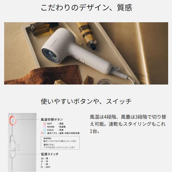 イオニティ 【在庫あり】EH-NE8N-H Panasonic ヘアードライヤー