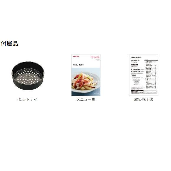 ヘルシオ ホットクック 【在庫あり】KN-HW16H-W シャープ 1.6L