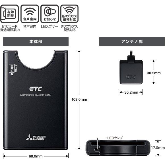 三菱（MITSUBISHI） 【Web申請必須】セットアップ込み ETC車載器 EP