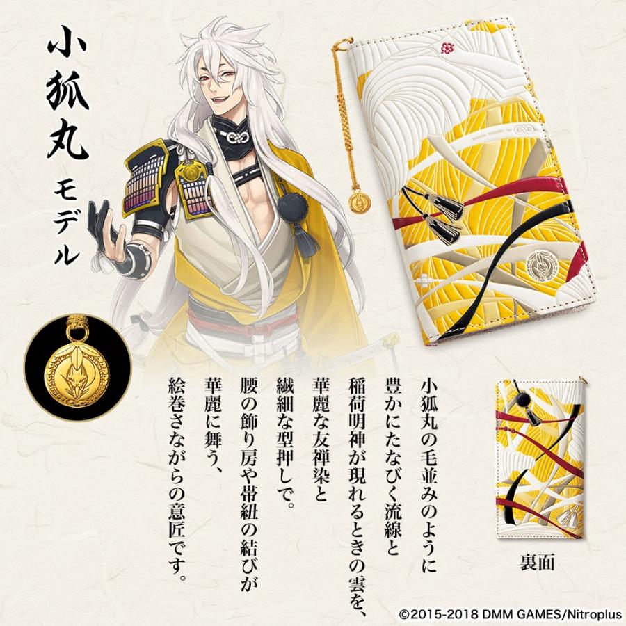 刀剣乱舞-ONLINE-×浅草文庫 友禅染牛革スマホケース 5種 プレミコ公式