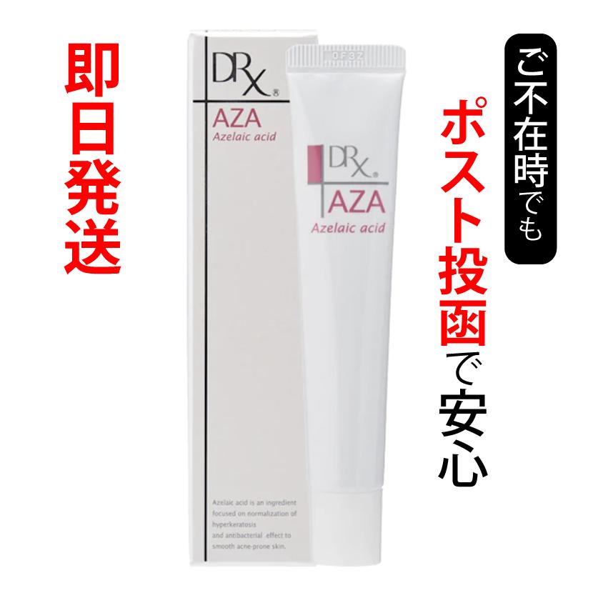 ロート製薬 DRX AZAクリア 15g アゼライン酸 高濃度配合クリーム 酒さ