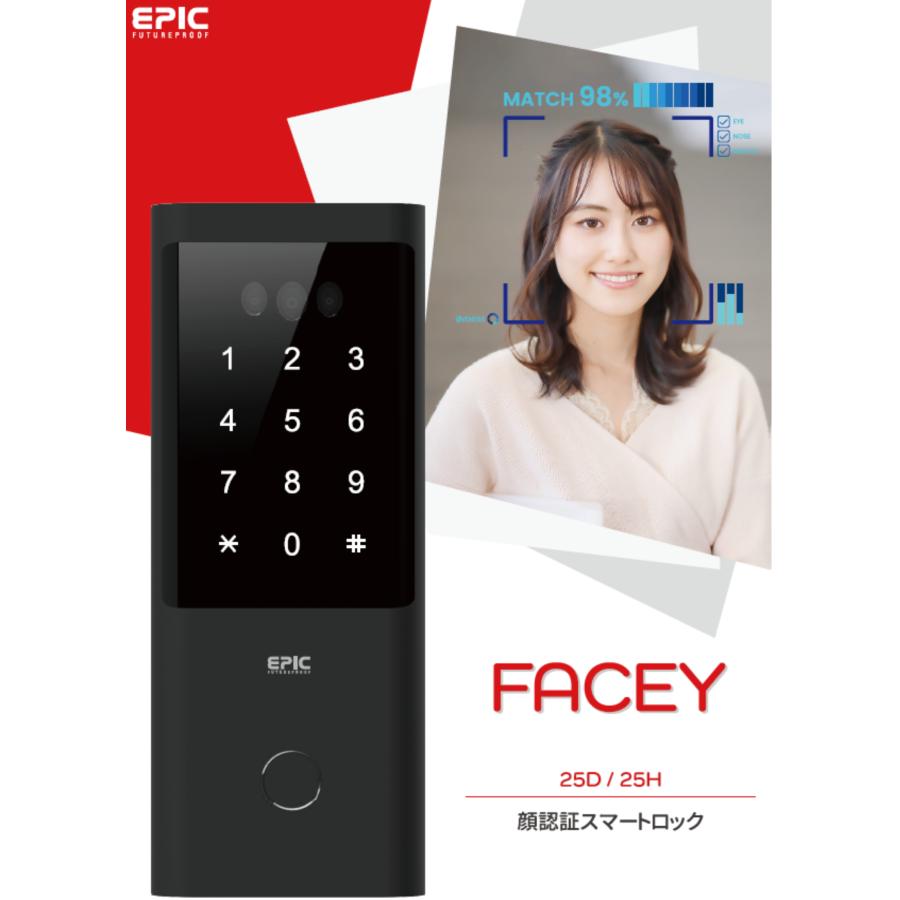 EPIC（エピック） 顔認証 FACEY 25H スマートロック 引き戸 玄関ドア