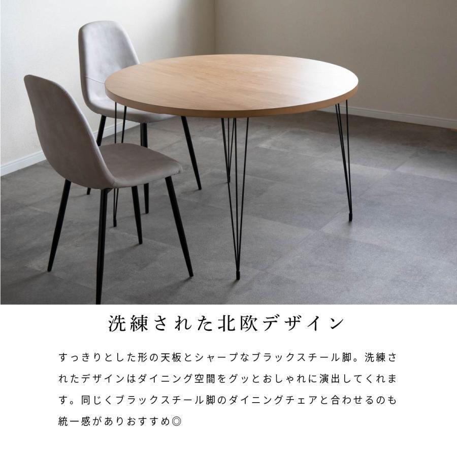 tac INTERIOR（タックインテリア） ダイニングテーブル 丸 (脚