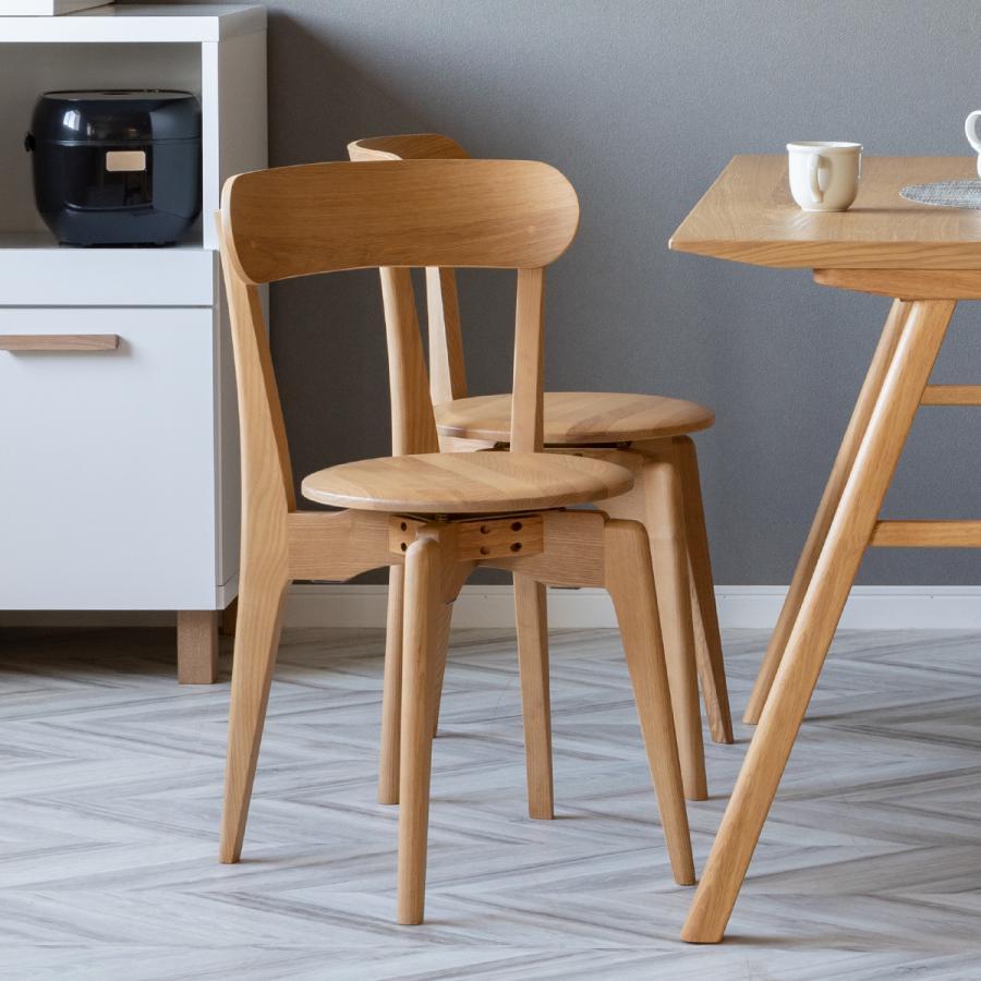 シギヤマ家具工業 ダイニングチェア 2脚セット 回転 北欧 木製 チェア