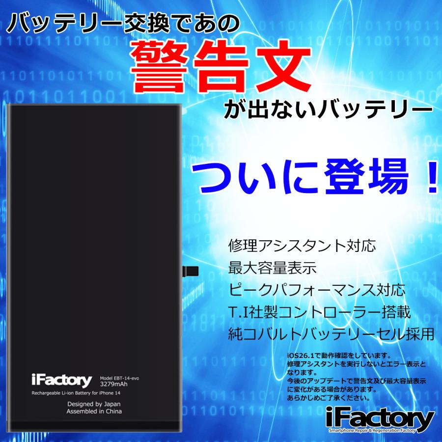 iPhone 13 Pro 13Pro evoバッテリー 交換 PSE準拠 1年保証 交換後の