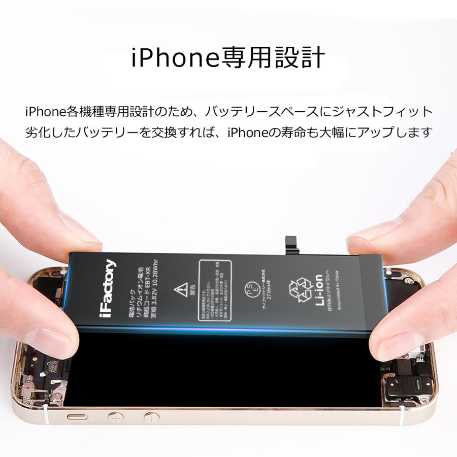 iPhone 14 Plus 14Plus バッテリー 交換 PSE準拠 工具セット 1年保証