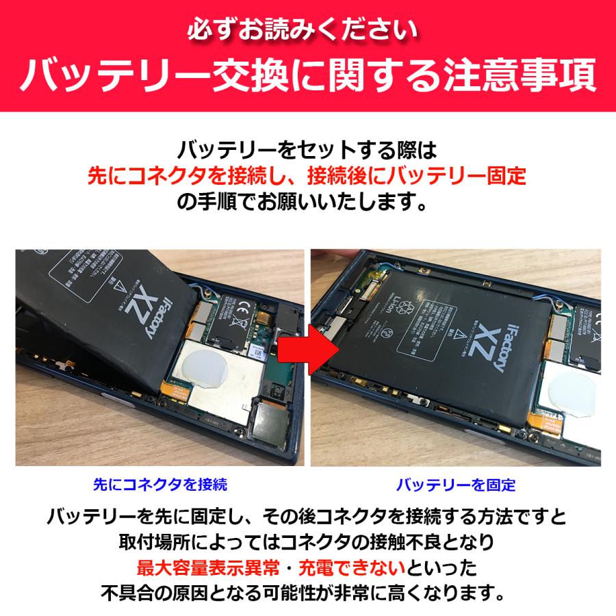 Xperia XZ1 Compact SO-02K Ace SO-02L 互換バッテリー 交換 PSE準拠