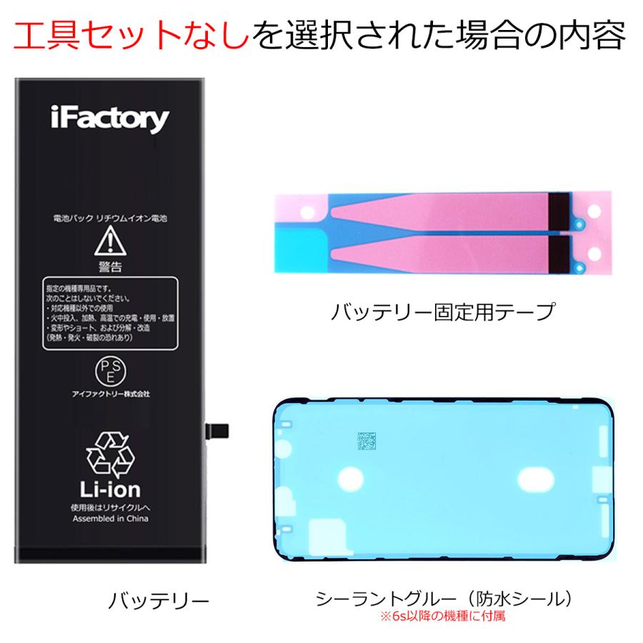 iPhone シリーズ バッテリー 交換 PSE準拠 1年保証iPhone X XS XR 11