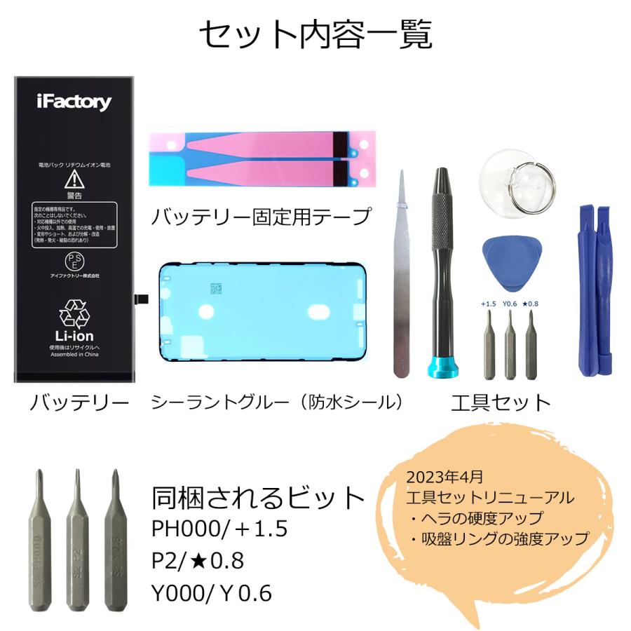 iPhone X バッテリー 交換 大容量 2960mAh PSE準拠 工具セット付属 1年