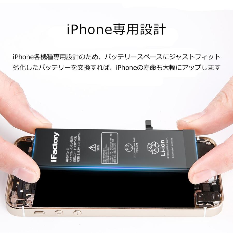 iPhone X バッテリー 交換 大容量 2960mAh PSE準拠 1年保証 : iFactory