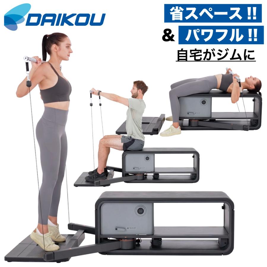 DAIKOU（ダイコー） スマートホームジム ケーブルトレーナー ケーブル