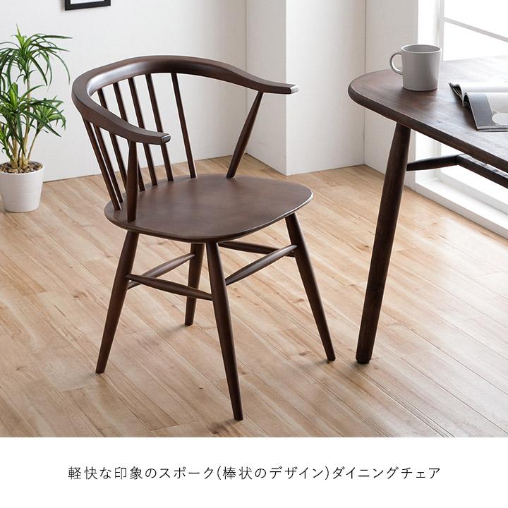 関家具 ダイニングチェア ショップオリジナルカラー ロメリア 座面高