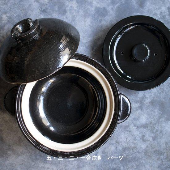 長谷園 公式限定取扱 土鍋 炊飯 かまどさん四合炊き 土鍋でご飯を炊く