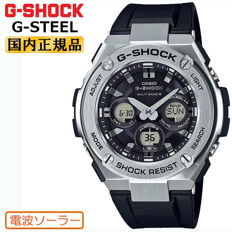 G-STEEL G-SHOCK 電波 ソーラー GST-W310-1AJF CASIO Gショック タフ