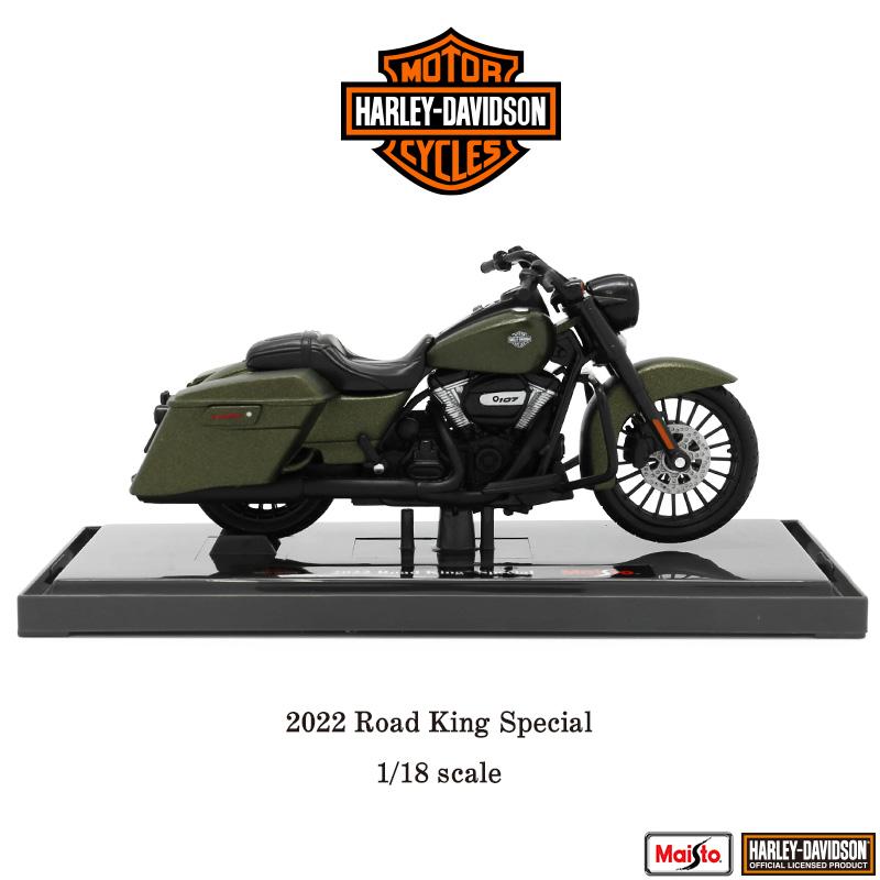 マイスト ハーレー ダビッドソン Harley Davidson 2022 Road King