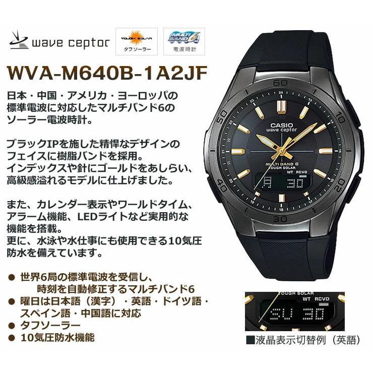 wave ceptor カシオ ソーラー 電波時計 WVA-M640B-1A2JF ブラック