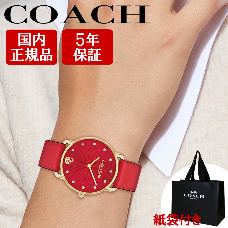 COACH（コーチ） 腕時計 女性 レディース 【安心の正規品・保証5年