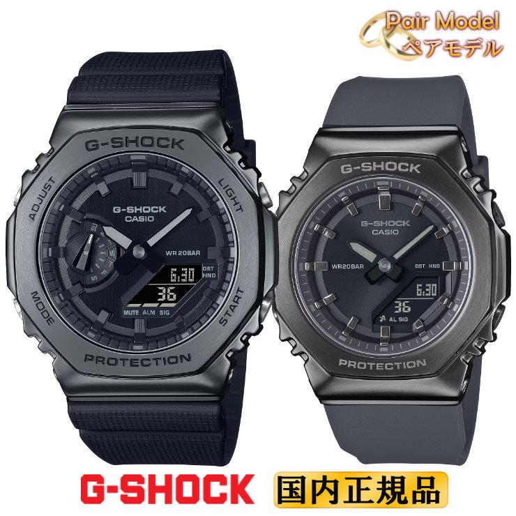 G-SHOCK Gショック メタルカバード ペア GM-2100BB-1AJF-GM-S2110B