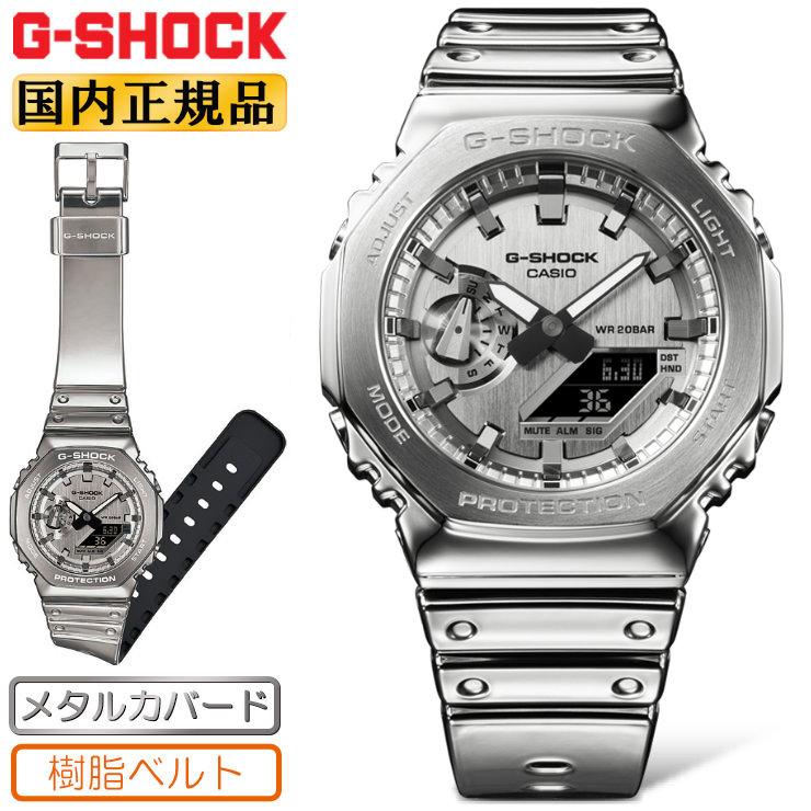 G-SHOCK メタルカバード GM-2100YM-8AJF シルバー カシオ Gショック