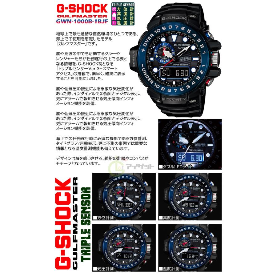 MASTER OF GーSEA G-SHOCK 電波 ソーラー ガルフマスター 電波時計 GWN