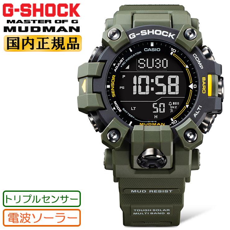 MASTER OF GーLAND G-SHOCK マッドマン GW-9500-3JF 電波 ソーラー