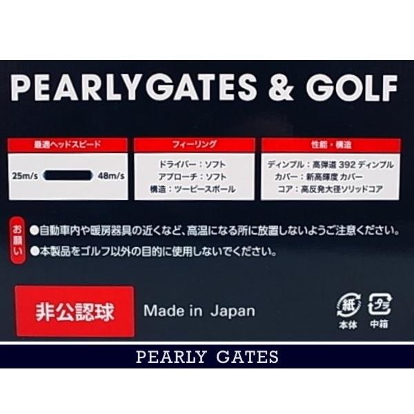 PEARLY GATES（パーリーゲイツ） ゴルフボール PGスマイル(2個入