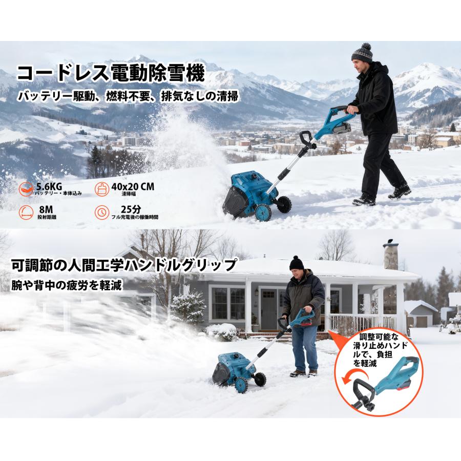 2025最新強化版】除雪機 電動除雪機 バッテリー式 除雪幅40cm 除雪高