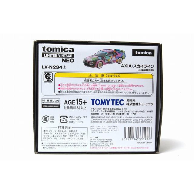 トミーテック LV-N234f AXIA ・ スカイライン 92年後期仕様 トミカ