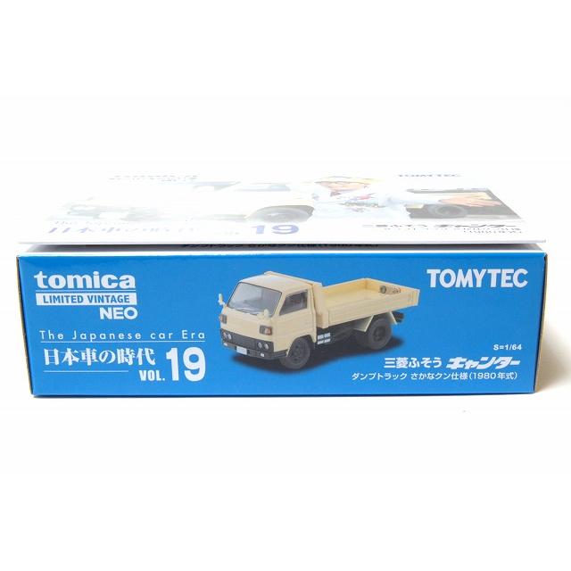 トミーテック LV-N 日本車の時代 Vol.19 三菱ふそう キャンター ダンプ