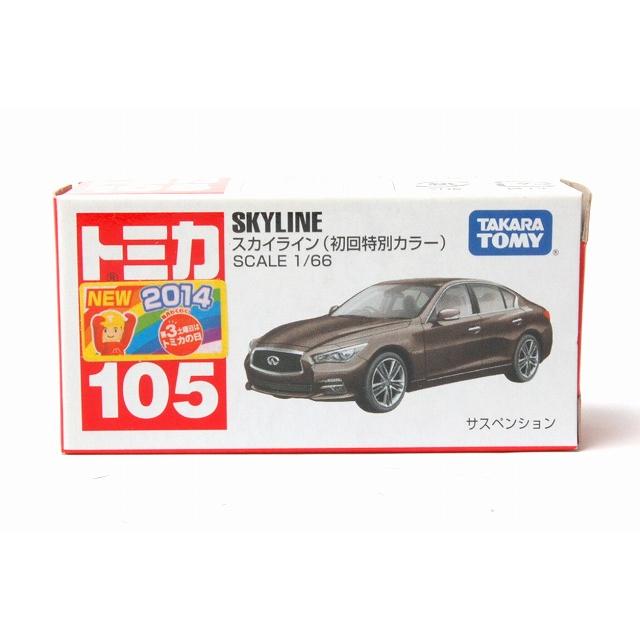 トミカ 絶版☆No.105 スカイライン 初回特別仕様 : アイアイアド