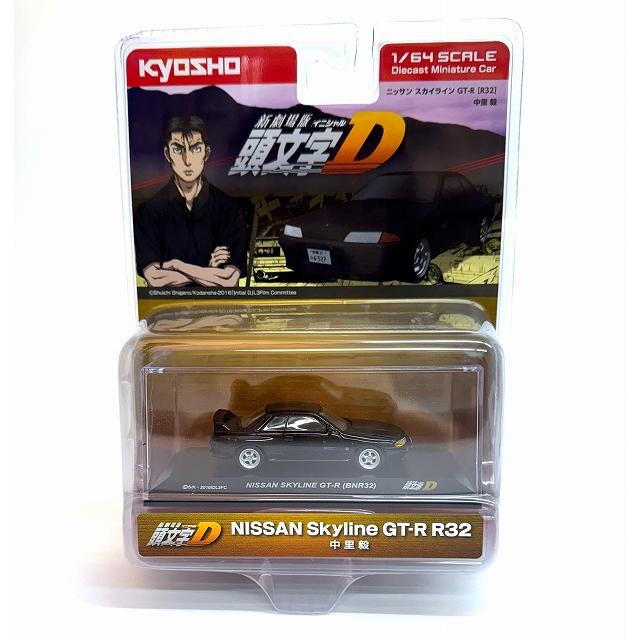 京商 1/64 頭文字D 日産 スカイライン GT-R BNR32 中里 毅 KYOSHO