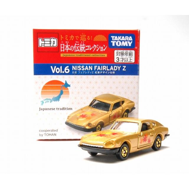 トミカ トミカで巡る！日本の伝統コレクション Vol.6 日産